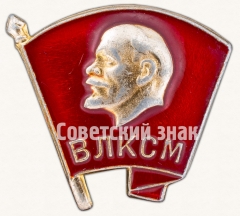 АВЕРС: Нагрудный членский знак ВЛКСМ № 7613г