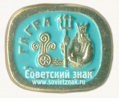 Знак «Курортный город Гагра. Тип 2»