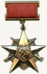 АВЕРС: Знак «Всесоюзный поход «Дорогами отцов-героев»» № 6963а