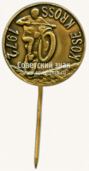 АВЕРС: Знак «Чемпионат СССР по мотокроссу в Козеле. 1972. Kose Kross» № 10406а
