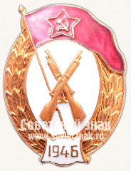 Знак об окончании пехотного училища
