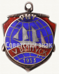 Знак «Рижское Мореходное училище (РМУ). V выпуск. 1953»