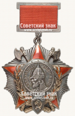 Орден Александра Невского. Тип 1