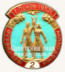 АВЕРС: Знак «2 Фестиваль молодежи г.Псков. 1957» № 10702а