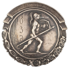АВЕРС: Знак «ВПШ» № 439а