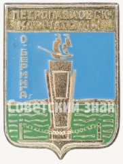 Памятник Витусу Берингу в селе Никольском (Командорские острова). Серия знаков посвященных городу Петропавловск-Камчатский