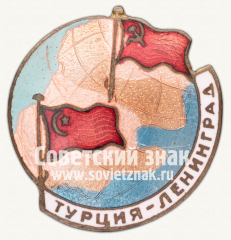 Памятный знак товарищеского матча сборных Турции и Ленинграда. 1936