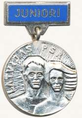 Знак за 2 место в юношестких сорвенований. Министерство по физической культуре и спорту Латвийской ССР