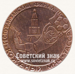 Настольная медаль «Республиканский финал. «Кожаный мяч». ТАССР. КАМАЗ»
