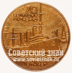 Настольная медаль «Всероссийское общество охраны памятников истории (ВООПИ). Победителю смотра работы первичных организаций. 70 лет Великому Октябрю. 1917-1987»