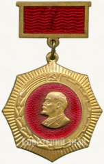 АВЕРС: Знак «Третий всесоюзный съезд колхозников. Москва. 1969» № 5681а