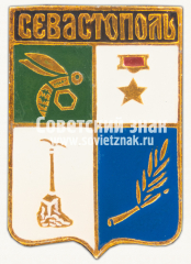 Знак «Город Севастополь. Крым»