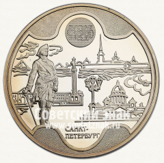 Настольная медаль «278 лет Санкт-Петербургского монетного двора. 1724-2002»