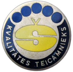 Знак «Отличник Качества ЛатССР»