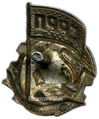 РЕВЕРС: Знак «СРРП. Союз работников рыбной промышленности» № 3702а