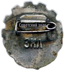 РЕВЕРС: Знак «VII спартакиада профсоюзов СССР» № 3976а