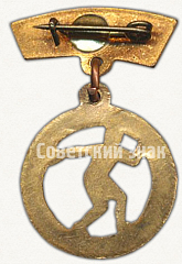 РЕВЕРС: Знак «Спартакиада профсоюзов. 1961» № 5032а