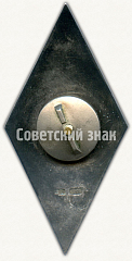 РЕВЕРС: Знак «За окончание Таллинского мореходного училища (ТМУ). Тип 3» № 6257а