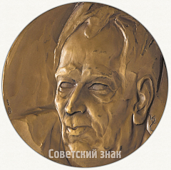 Настольная медаль «100 лет со дня рождения Андрея Упита»