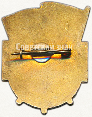 РЕВЕРС: Знак «25 лет Рижскому морскому училищу (1944-1969)» № 6784а