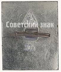 РЕВЕРС: Знак «Город Суздаль. Тип 8» № 8904а