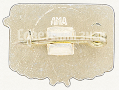 РЕВЕРС: Знак «Аэрофлота СССР» № 9008а