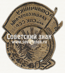 РЕВЕРС: Знак «Отличнику Главлесоохраны при СНК СССР» № 696б