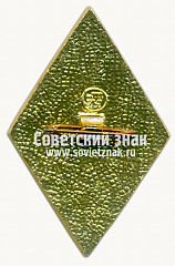 РЕВЕРС: Знак «За долголетнюю и безупречную службу. Государственная лесная охрана. XXX лет» № 1003б