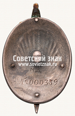 РЕВЕРС: Знак «Заслуженный работник НКВД» № 34к