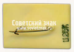 РЕВЕРС: Знак «Город Куйбышев. Цирк. Тип 2» № 15412а