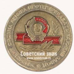 Настольная медаль «Уфимский ордена нефтеперерабатывающий завод. Выпущена в честь тридцатипятилетие завода 1938-1973»