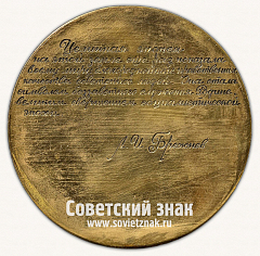 Настольная медаль «Подвигу освоения целинных земель»