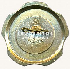 РЕВЕРС: Знак «9 мая - День победы. 1945. Памятник Воину-освободителю» № 16848а