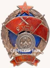 Знак «10 лет РКМ (Рабоче-крестьянская милиция) Грузинской ССР»