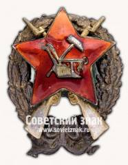 Знак командира стрелковых частей Рабоче-Крестьянской Красной Армии