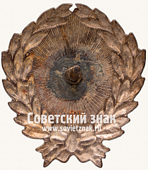 РЕВЕРС: Знак «Командир Рабоче-Крестьянской Красной Армии» № 1385б
