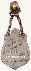 РЕВЕРС: Жетон участника 2-го агитпробега Ленинградской области № 16886а
