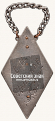 РЕВЕРС: Жетон в память 10-летия больницы (ДРБ) № 16890а