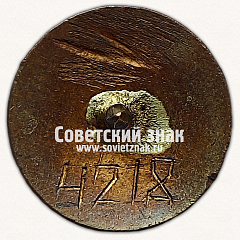 РЕВЕРС: Знак «Всесоюзная коллегия судей по спорту. СССР» № 11633ж