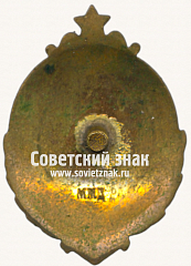 РЕВЕРС: Знак «25 лет всесоюзной коллегия судей СССР. Тип 3» № 16920а