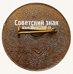 РЕВЕРС: Знак «Почётный судья по спорту СССР» № 16920а