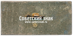 РЕВЕРС: Знак «Судья. VIII зимняя спартакиада народов РСФСР. 40-летию победы посвящается. 1945-1985» № 16931а