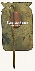 РЕВЕРС: Знак «Спортклуб «Радуга»» № 16974а