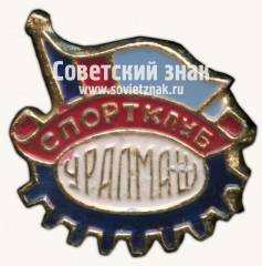 Знак «Спортивный клуб завода Уралмаш»