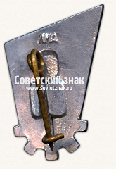 РЕВЕРС: Знак «Спортивный клуб «Кировец». Тип 2» № 16977а