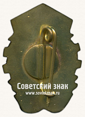 РЕВЕРС: Знак «Спортклуб «Трубник»» № 16978а