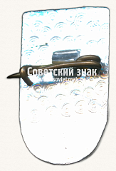 РЕВЕРС: Знак «Спортивный клуб Московского энергетического института (МЭИ)» № 16984а