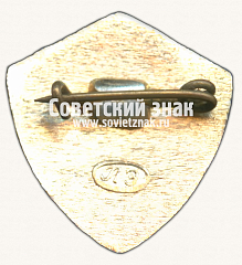 РЕВЕРС: Знак «Спортивный клуб «Зенит»» № 16989а