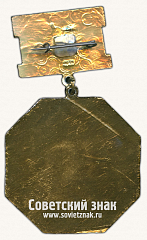 РЕВЕРС: Знак за I место XV спартакиады Таджикской ССР № 17002а