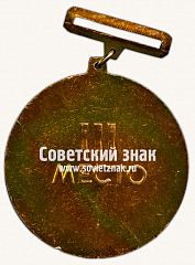РЕВЕРС: Медаль за III место в первенстве Москвы ДСО «Спартак» № 17010а